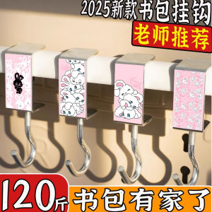 New 2023 Foxy Rabbit Backpack Hook Detachable Weight Capacity Portable Classroom Dormitory Storage Organizer Alloy Material