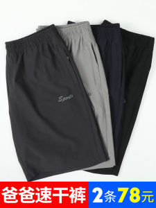 Ice Silk Mens Five-Quarter Shorts Casual Summer Outerwear High Waist Loose Fit Polyester Fiber High Elasticity Straight Leg Pants