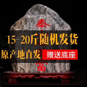 Authentic Tai Mountain Stone Guandi Natural Raw Stone Living Room Office Decorative Accessories Mountain Landscape Tabletop Decor