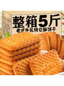 Rich Milk Flavor Traditional Breakfast Biscuits