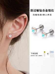 Titanium Alloy Implants for Earrings Womens Flat Bottom Diamante Zirconium Stone Studs Hearing Aid Appliance Anti-sensitive High