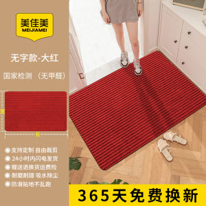 Anti-Slip Entrance Mat 2025 New Red Door Mat Home Use Rug Dustproof Wear Resistant Modern Simple Style Outdoor Square PVC Mat