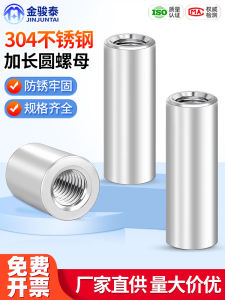 Stainless Steel 304 Extended Cylindrical Nuts Screw Rod Connectors round Nuts M3-M20 for Hardware Tools Fastening Parts