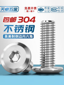 304 Stainless Steel American Standard Countersunk Flat Head Inner Hex Screw Furniture Clamp Board Bolt with Threaded Shank