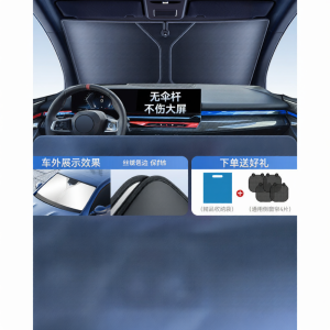 LQDQT | Sun Protection Insulation Sunshade for Car Windshield