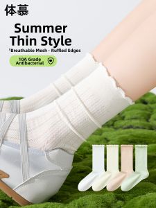 Antibacterial Lightweight Pure Cotton Mid-length Socks