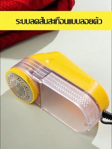เครื่องตัดขุยผ้า ที่ตัดขุยผ้า มีปุ่มปรับระดับความเร็ว มาก 2 ระดับ ตัดขุยผ้า ได้อย่างหมดจด รวดเร็ว ดูเหมือนใหม่