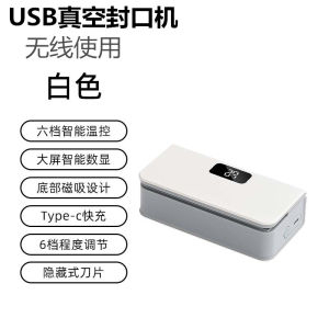 Wireless Rechargeable USB Vacuum Sealer Machine Portable Home Kitchen Food Bag Sealer Packaging Machine Cross-Border Smart Food Preservation Box