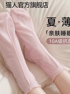 MiiOW | Pregnant-Friendly Soft Thin Summer Ankle Socks