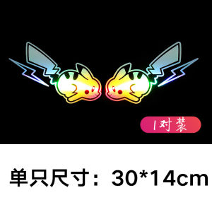 Car Stickers Creative Personalized Colorful Laser Lightning Pikachu Hollow out Decals Cartoon Decorative Car Door Reflective Stickers