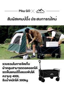 ถเข็นแคมปิ้ง รถเข็นแคมป์ปิ้ง รถเข็นพับได้ camping ล้อหน้าสามารถหมุนได้ 360° แบริ่งเงียบ  รถเข็น แคมป์ปิ้ง ความจุขนาดใหญ่150L ถเข็นพับได้ รับน้ำหนักได้ 300กก