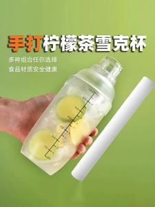 Handcrafted Lemon Tea Maker Shaker Set