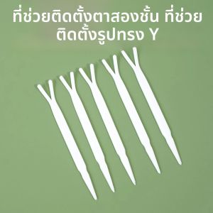 ส้อมจัดแต่งทรงผมเปลือกตาสองชั้นรูปตัว Y คลิปแพทช์เปลือกตาสองชั้นเครื่องมือติดตั้งเสริมความงาม