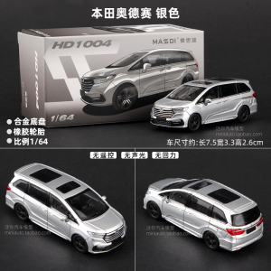 Honda Odyssey Racing Car Model 1:64 Alloy Simulation Vehicle Model Mcdi MPV Car Model Collectible Toys for Teenagers And Adults