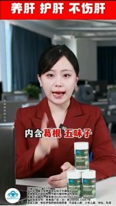 Authentic Fushuntang Gegen Wuweizi taurine tablets liver protection capsule stay up late drink bitter mouth prevent liver damage and prevent liver cirrhosis