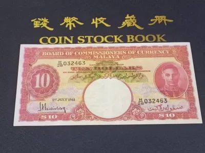Malaya 1941 $10 Copy Banknote Duit Lama Palsu 仿