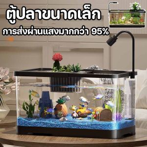 【Ewyn】ตู้ปลาใหญ่ ตู้ปลาเลโก้ ตู้ปลา เลี้ยงปลากัด สามารถจับคู่กับไฟ LED เหมาะสำหรับสัตว์เลี้ยงขนาดเล็กทุกชนิด