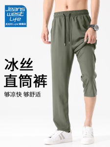 Jeanswest Life Mens Ice Silk Quick Dry Straight Leg Summer Cooling Sensation Breathable Air Conditioning Sports Pants