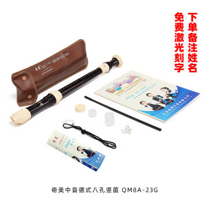 Qimei Alto Recorder British Eight Holes B German G Baroque Student Adult Beginner Professional Performce Musical Instrument