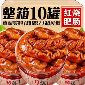 Dạ Dày Heo Om Sẵn Ăn Trong Hộp Với Nước Số Trăng Cay