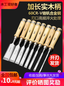 Jinsaiqi Manchurian Ash Wooden Handle Wood Chisel Wooden Chisel Flat Chisel Flat Chisel Flat Shovel Chisel Gouge Woodworking Tools