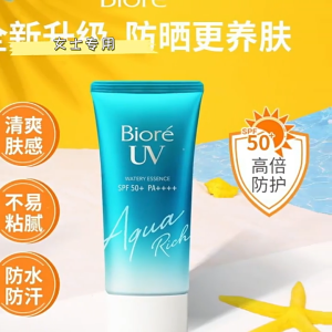 Anti-UV Summer Facial Sunscreen Sunburn Prevent SPF50+ Skin Sunscreen for Outdoor Sports Cycling Swimming Fishing TF-Uni-VN