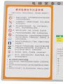 Safety Notice Board Elevator Car Safety Maintenance Label Stick Elevator Attention Warning Customized PVC Material Green Gradient UV Printing. 