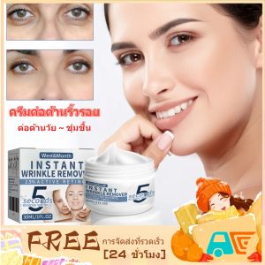 West&Month ครีมบํารุงผิวหน้า ต่อต้านริ้วรอยแห่งวัย 30 กรัม สําหรับผู้หญิง และผู้ชาย