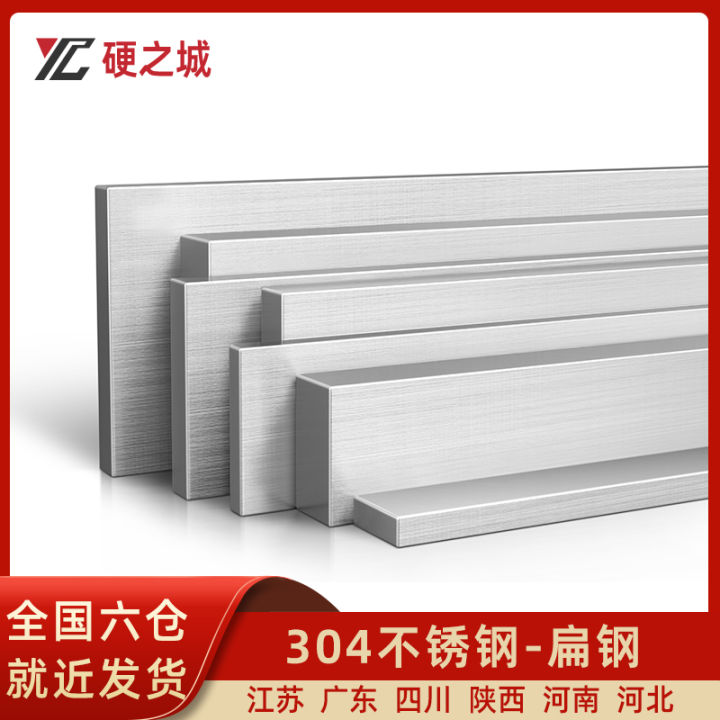 Polished Cold Drawn Stainless Steel Flat Bar 304 Solid Strip Steel ...