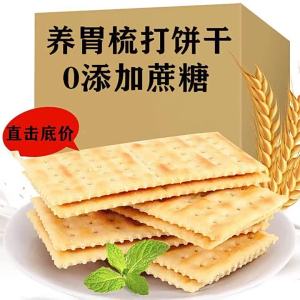 No Added Sugar Digestive Biscuits