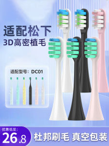 Doltz Electric Toothbrush Head Compatible with Panasonic EW-DC01/DC02/DC12/PDL54PDP51 Universal Replacement Soft Bristles Deep Cleaning for Adults