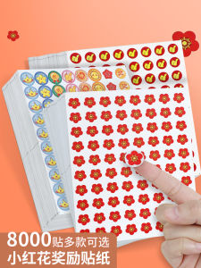 Adorable Pattern Reward Stickers Children Kindergarten Primary School Collect Points Stickers Little Red Flower Praise