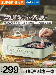 Supor Electric Grill Pan Indoor Smokeless Detachable Cleaning BBQ Fish Cooking Kitchen Appliance 220V High Power 10L Capacity