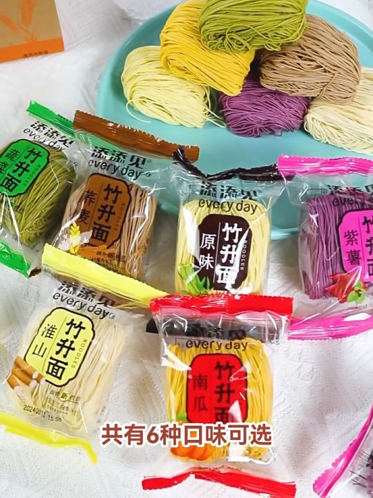 营养面条手工竹升面 石磨河粉 💥【5包面条】手工果蔬面条/ 荞麦面 /淮山/ 南瓜面 /手工枸杞面 /手工猴头菇面【独立包装】 /Fruit ...