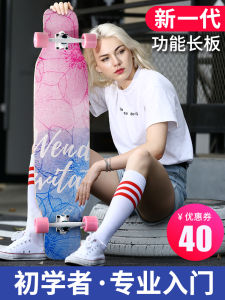 Professional Longboard Street Dance Skateboard for Men Women Beginners Adult Learners Double Kickboard Imported Maple Deck
