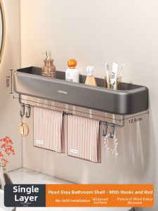 OPPEIN | Wall Mounted Drill Free Bathroom Storage Rack
