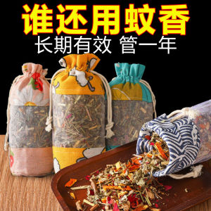 Traditional Chinese Herbal Mosquito Repellent Sachet Aromatic Herb Pouch for Bedroom Natural Bug Spray Fragrance Bag
