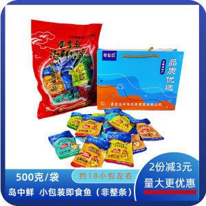 Island Fresh 500g Snack Size Seafood Dry Fish Delicious Crispy Yellow Fish Shrimp from Beidaihe Qinhuangdao Special Products