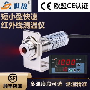 High Precision Online Infrared Thermometer Sensor Probe Industrial Transmitter for High And Low Temperature Measurement