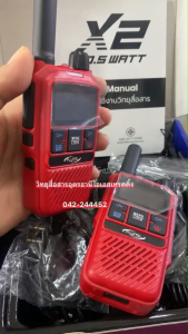 วิทยุสื่อสาร Fujitel DUO X2 แพ็คคู่ เครื่องแท้ถูกต้อง ซื้อแล้วใช้ได้เลยไม่ต้องขอใบอนุญาต
