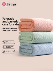 GRACE | Non-Pure Cotton Full Cotton Bath Towel Highly Absorbent