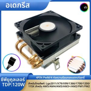 CPU Air-cooled Cooler 4 ท่อความร้อน 90 มม.4pin PWM โปรเซสเซอร์หม้อน้ําสําหรับ Intel LGA 115X 1700 2011X99 1200 AM3 AM4 AM5 Ventilador