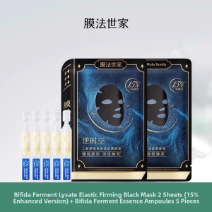 Firming Anti-wrinkle Cleansing Bifida Yeast Face Mask & Mung Bean Clay Mask 2 pcs + 4 bags