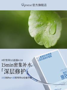 ORGINESE | Hydrating Toning and Soothing Mask