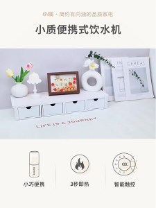 【READY STOCK】Portable instant hot water dispenser office desktop electric kettle warm water pump portable fast heating