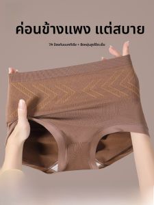MiiOW | กางเกงชั้นในสตรีเอวสูงผ้าฝ้ายแท้ป้องกันแบคทีเรียทรงเข้ารูป กางเกงชั้นในเสริมหน้าท้อง ป้องกันแบคทีเรีย ทรงเข้ารูป ป้องกันแบคทีเรีย