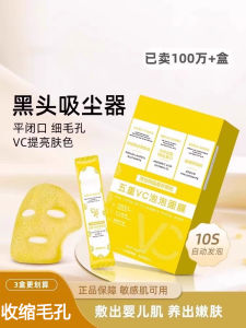 Five-Weight VC Bubble Mask Acne Removing Blackhead Closed Mouth Shrink Pores Deep Cleansing Daub-Type Clay Mask Genuine Goods