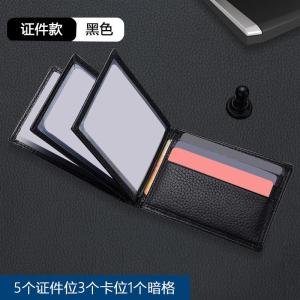 หนังแท้ชั้นเดียวสำหรับใส่เอกสารขับรถ ซองหนังแท้สองในหนึ่งสำหรับผู้ชาย เคสป้องกันแบบพกพาสำหรับใบขับขี่และบัตรขับขี่