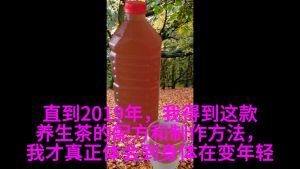 Yangsheng Cha(formula tea home made)