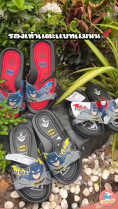 รองเท้าเด็ก Adda 31R5Y แบทแมน รองเท้าแตะเด็ก พื้นไฟล่อน ลายนูน